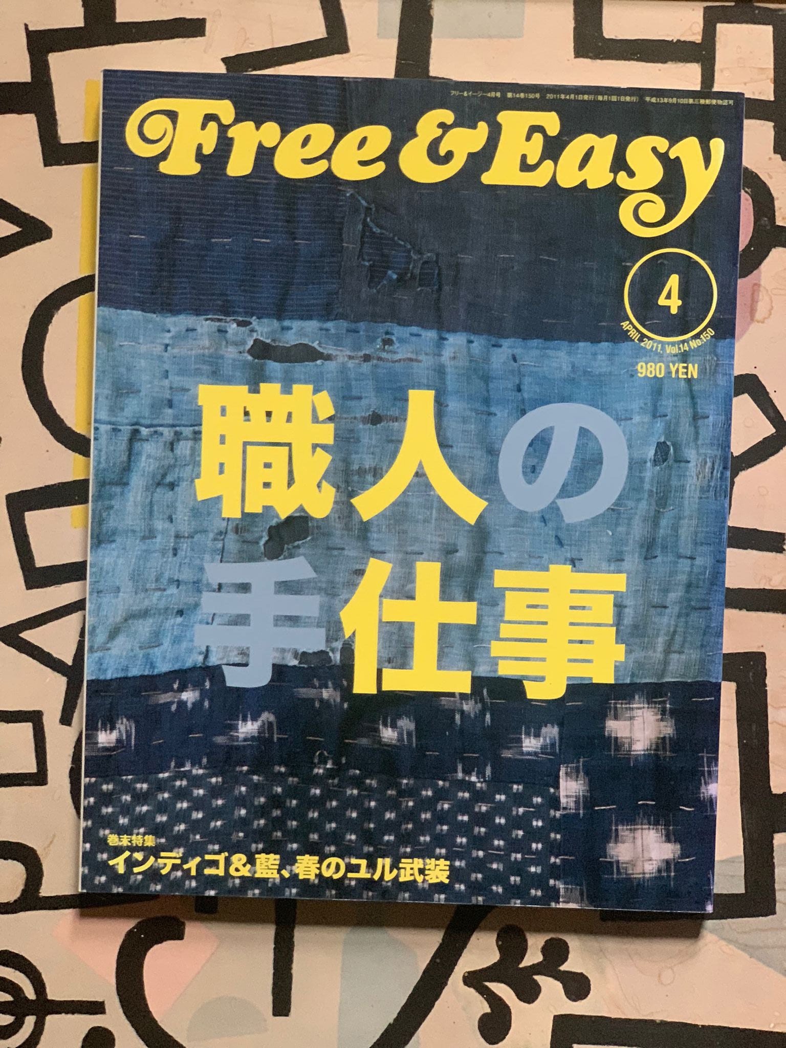 Amazon.co.jp: Free & Easy (フリーアンドイージー) 2011年 02月